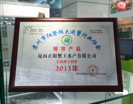 景宁县巴仙大闸蟹专卖店