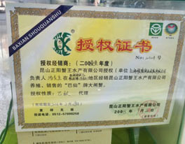 浙江省苍南县巴仙大闸蟹经营部