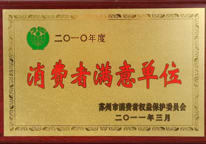 巴仙蟹被评为消费者满意单位