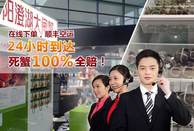 巴仙蟹王郑重承诺线上在线下单，顺丰空运